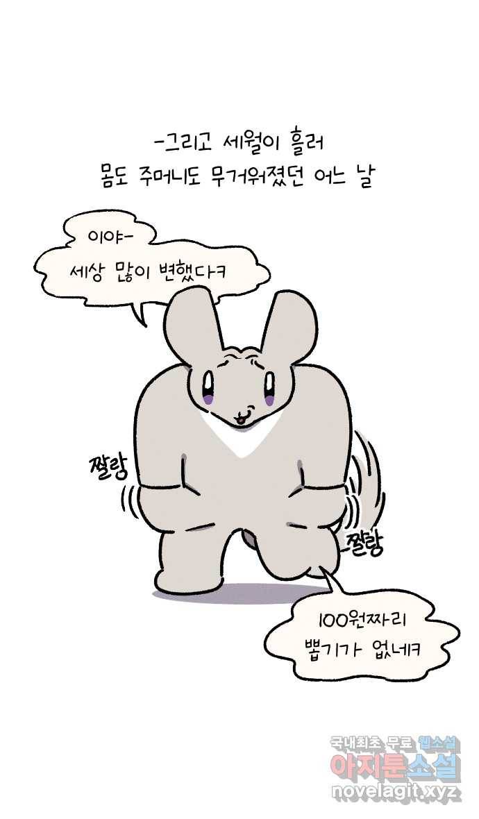 안녕, 나의 수집 02. 달팽이 모형 4