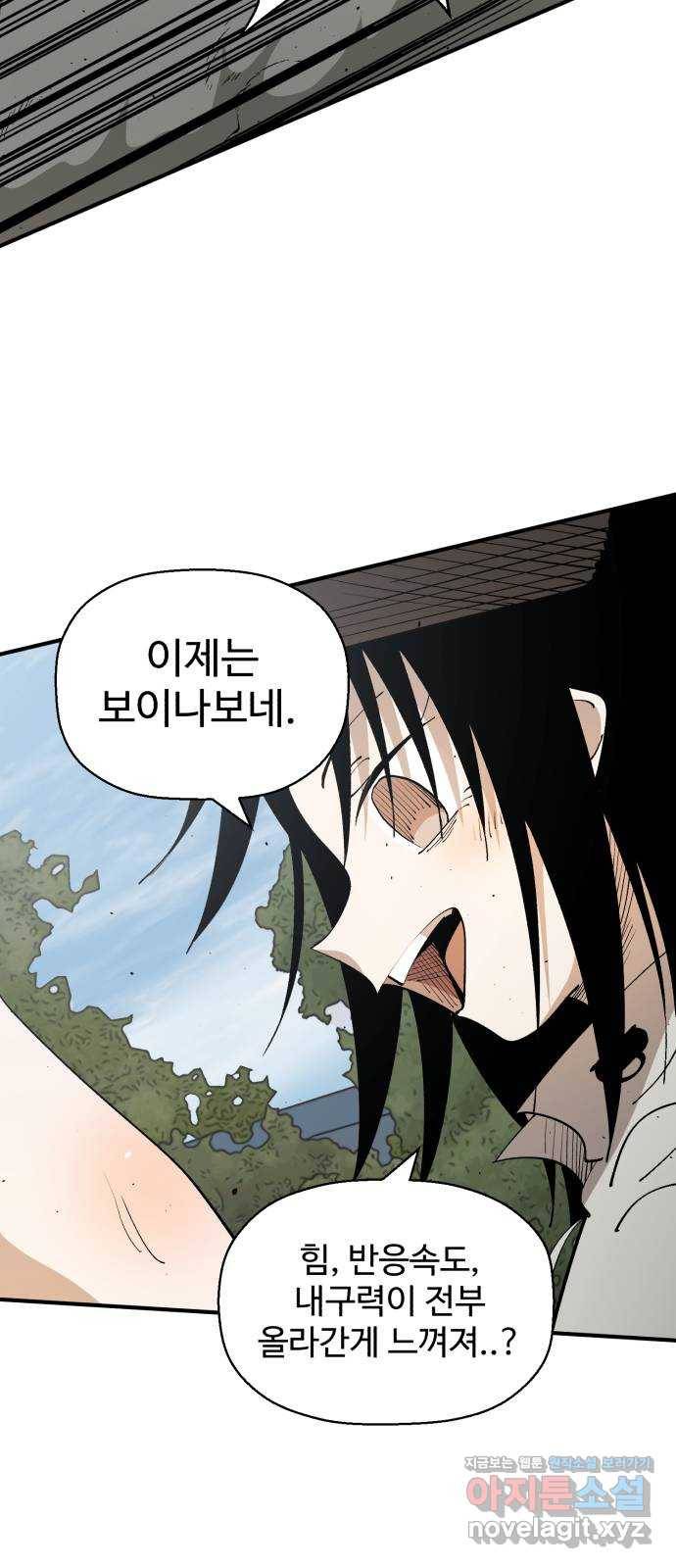 필생기 35화 8