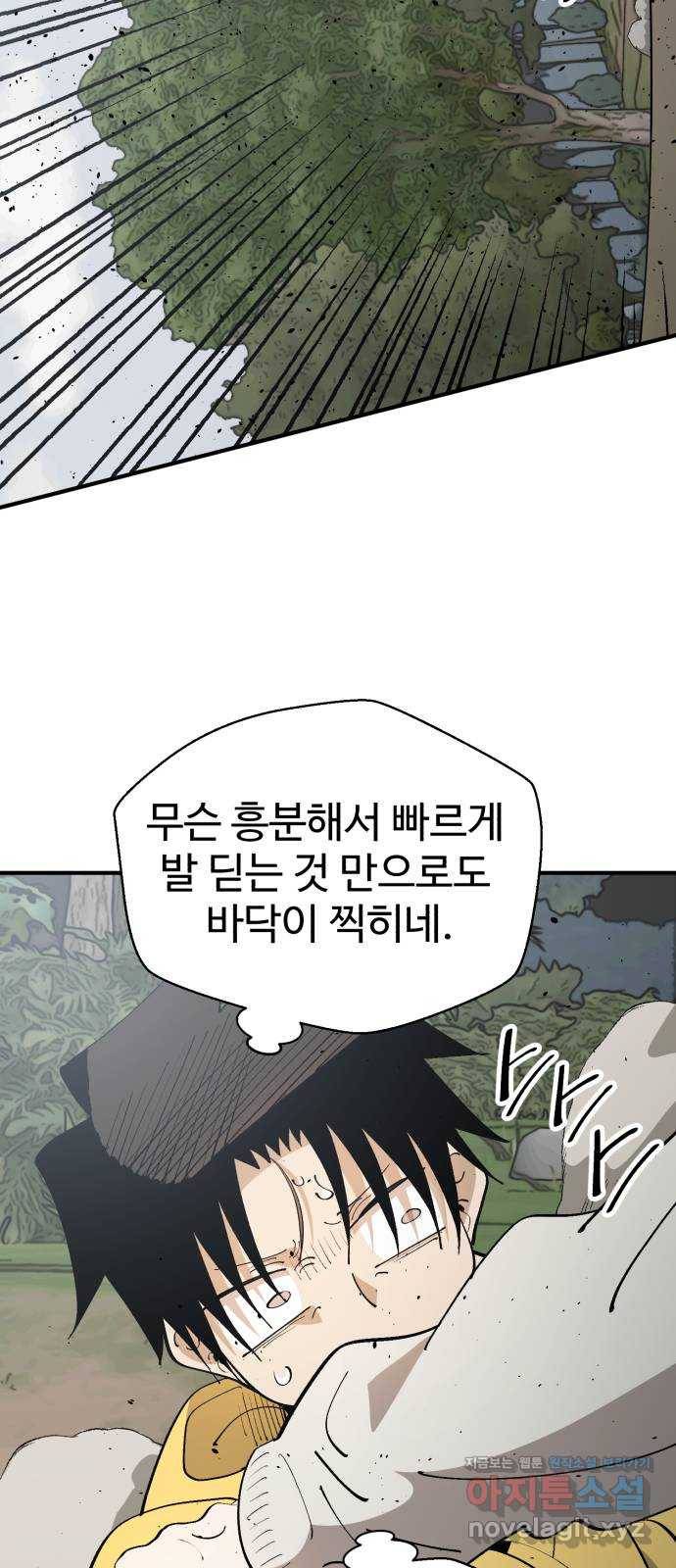필생기 35화 11