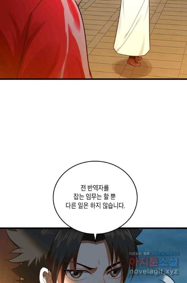 수련만 삼천년 285화 15