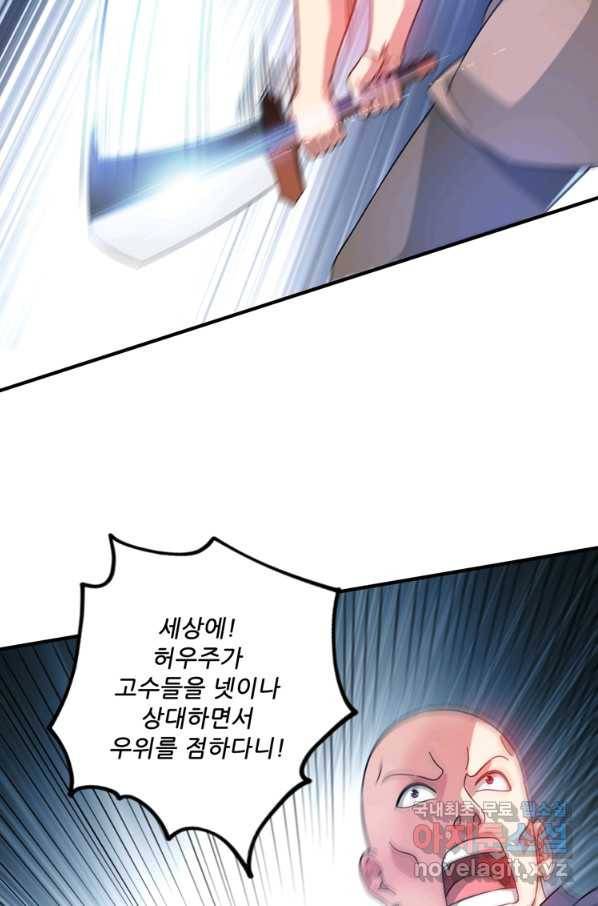무영삼천도 103화 4