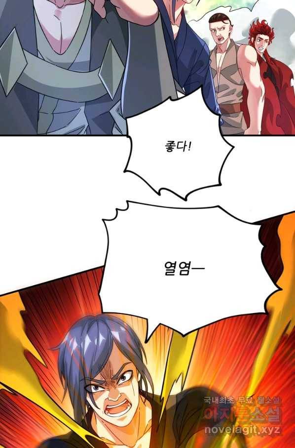 무영삼천도 103화 10