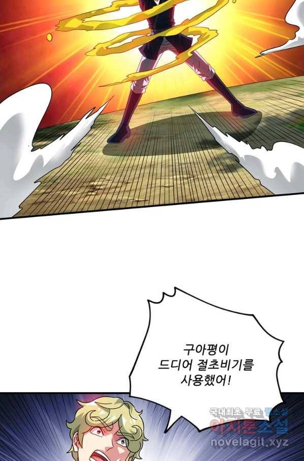 무영삼천도 103화 13