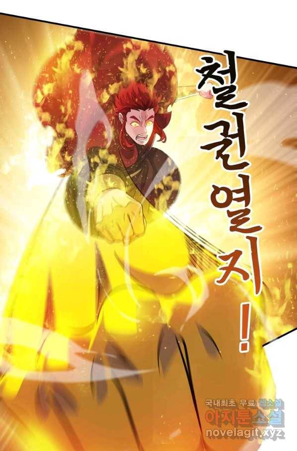 무영삼천도 103화 17