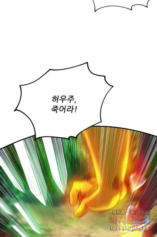 무영삼천도 103화 23