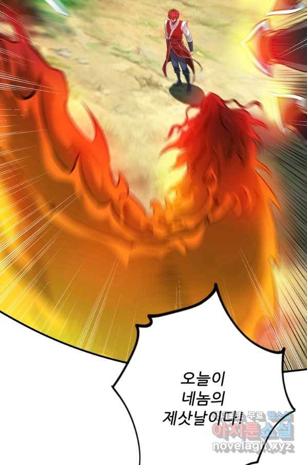 무영삼천도 103화 24