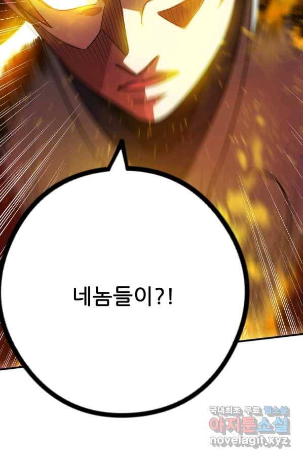 무영삼천도 103화 27
