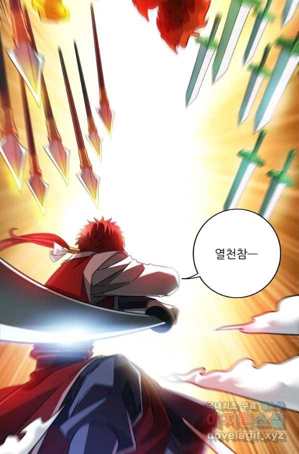 무영삼천도 103화 29