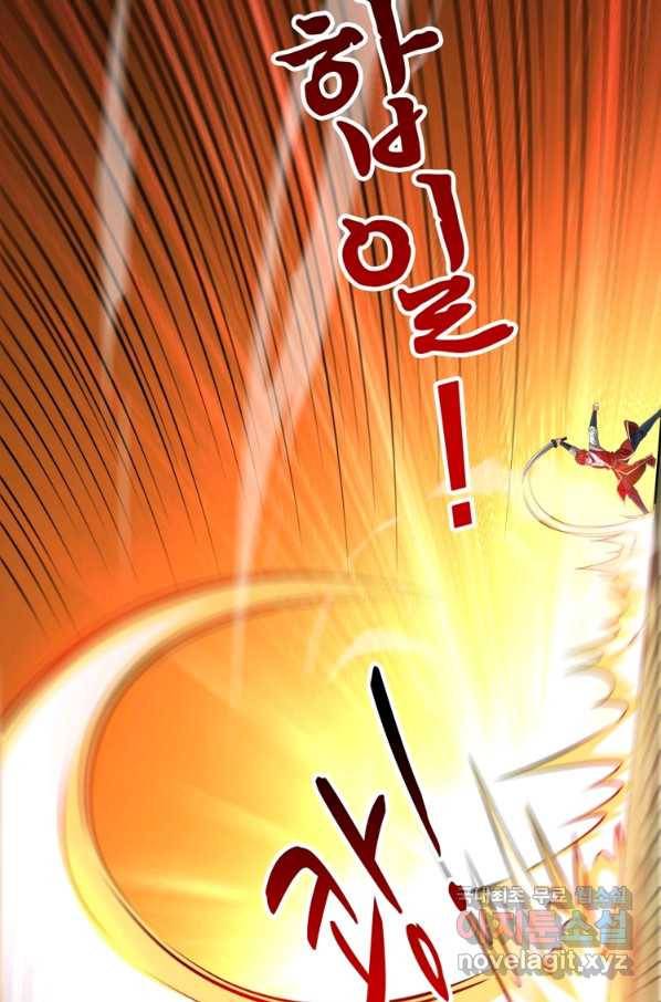무영삼천도 103화 31