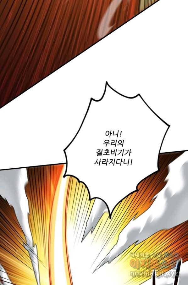 무영삼천도 103화 33