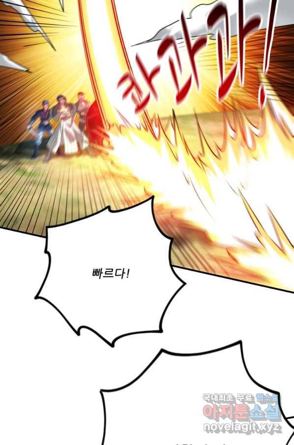 무영삼천도 103화 34