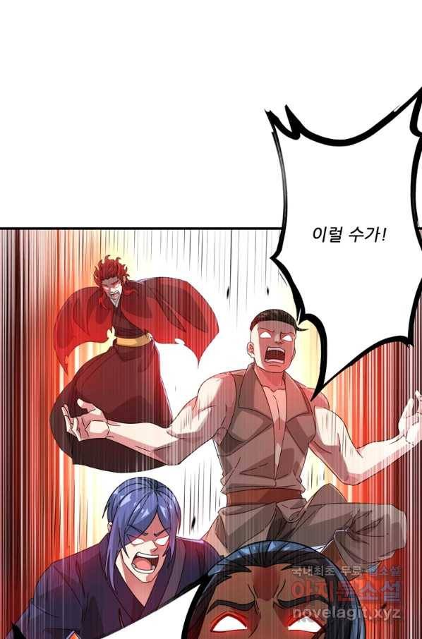 무영삼천도 103화 36