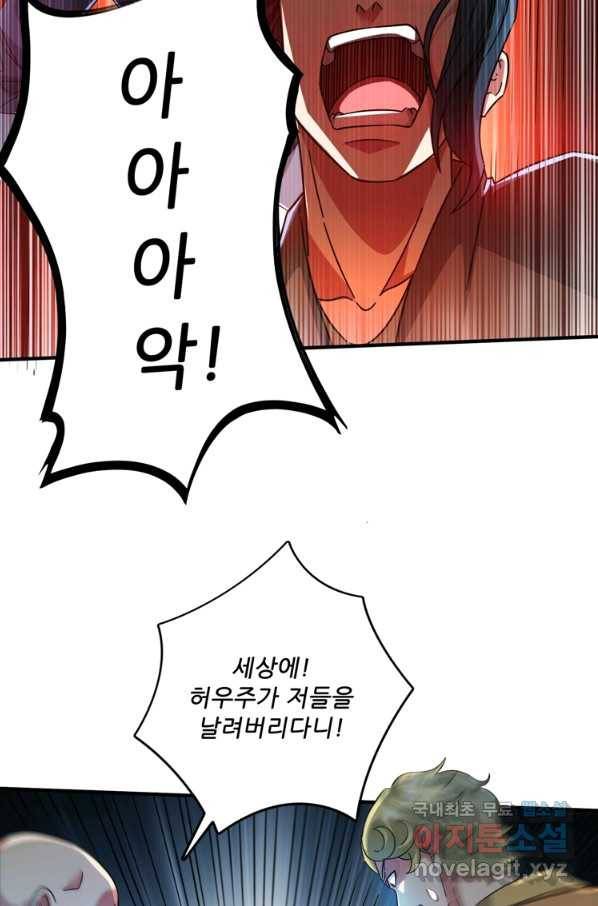 무영삼천도 103화 37