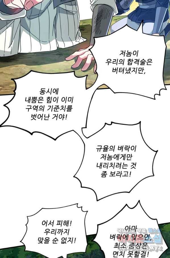 무영삼천도 103화 42