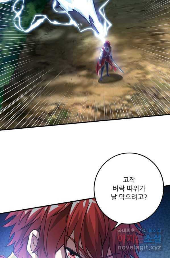 무영삼천도 103화 45