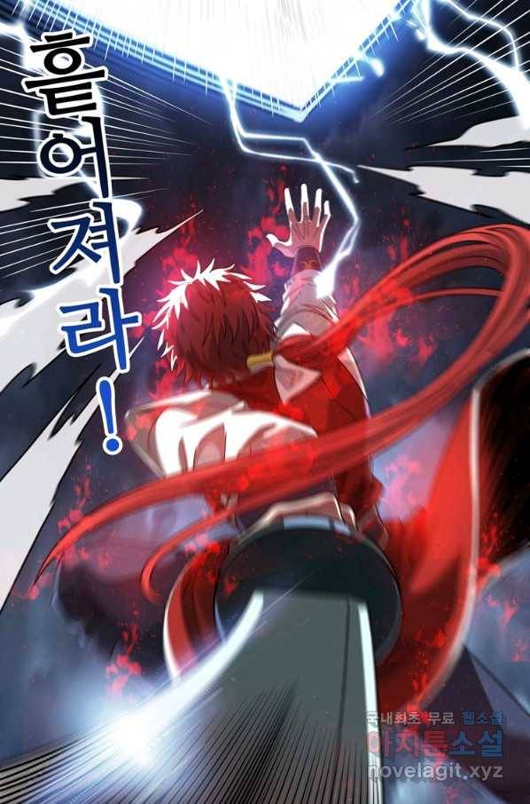 무영삼천도 103화 47