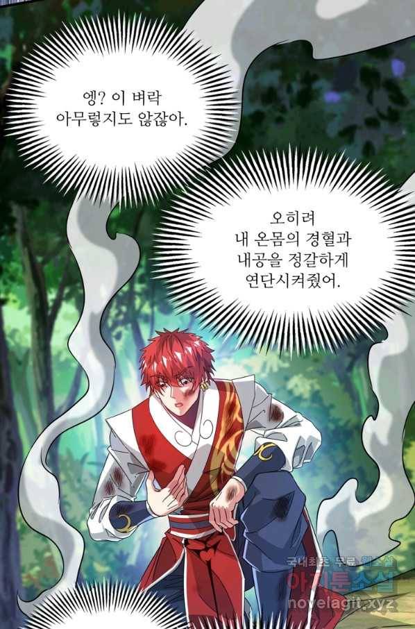 무영삼천도 103화 57