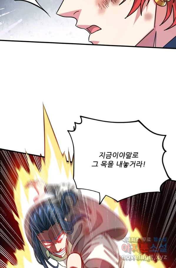 무영삼천도 103화 59