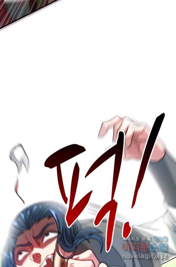 무영삼천도 103화 61