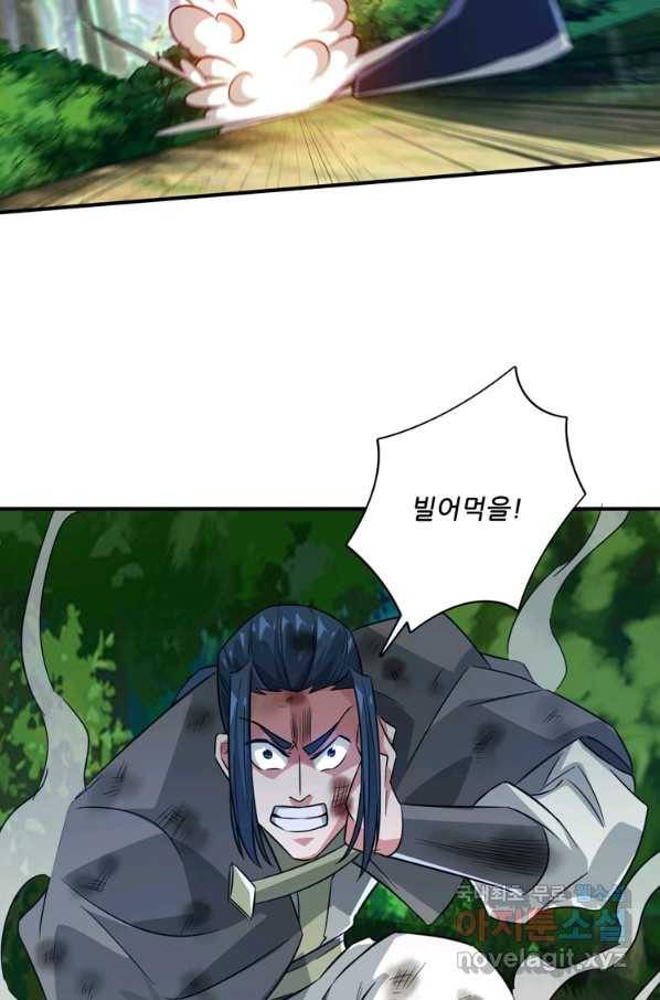무영삼천도 103화 64
