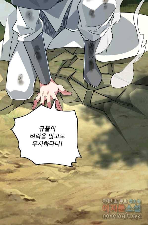 무영삼천도 103화 65