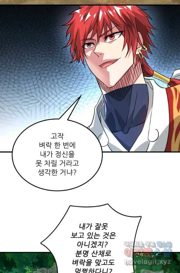 무영삼천도 103화 66