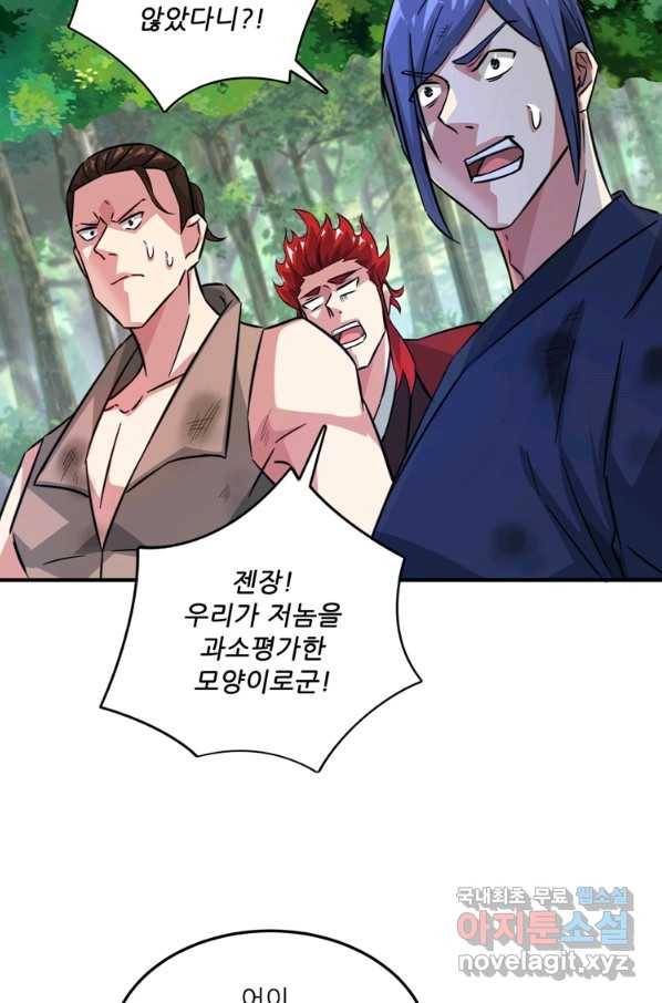무영삼천도 103화 68