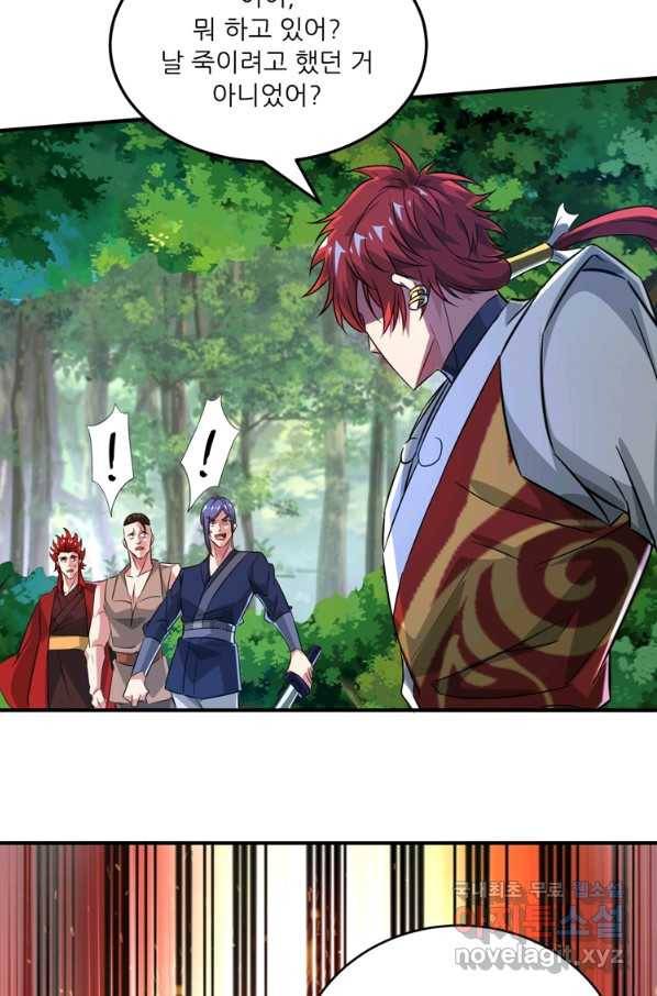 무영삼천도 103화 69