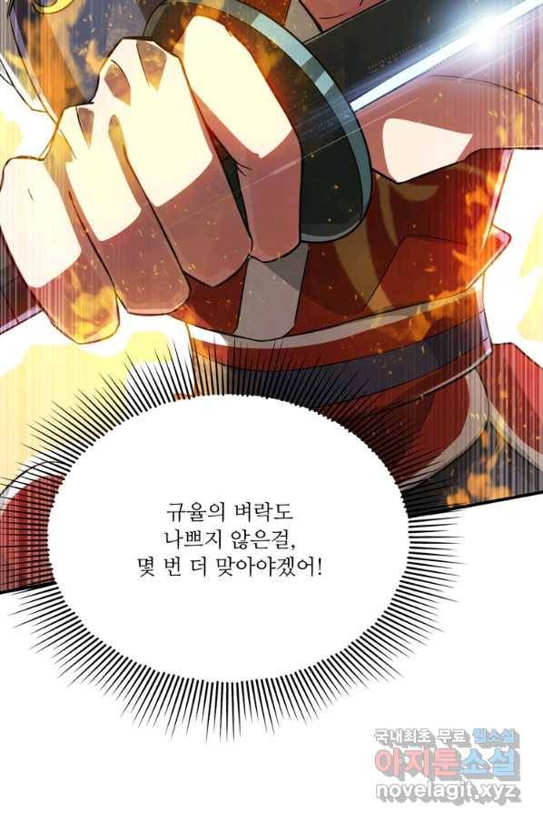 무영삼천도 103화 71