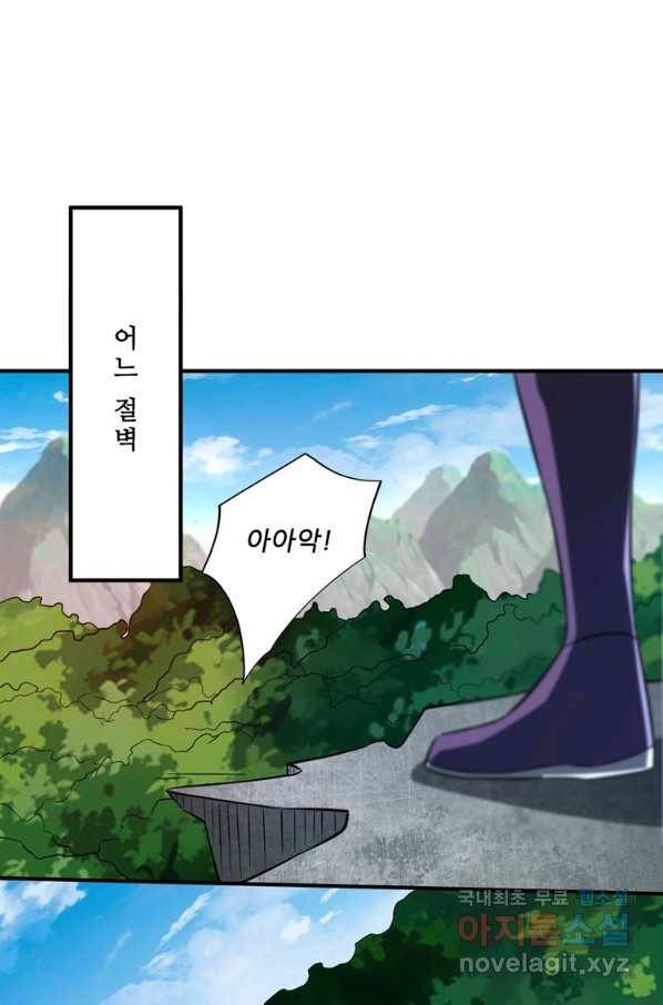 무영삼천도 103화 72