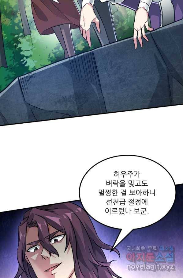 무영삼천도 103화 74