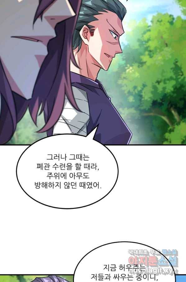 무영삼천도 103화 84