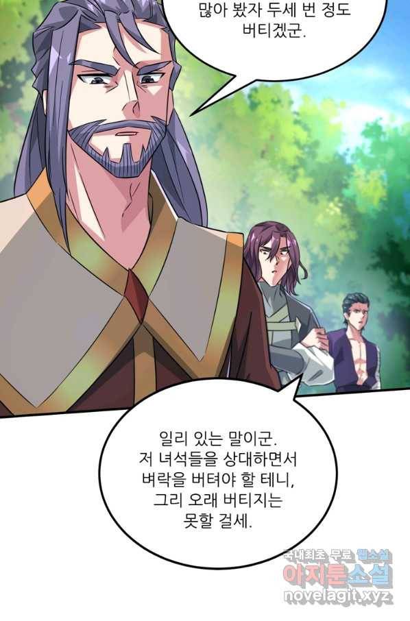 무영삼천도 103화 85