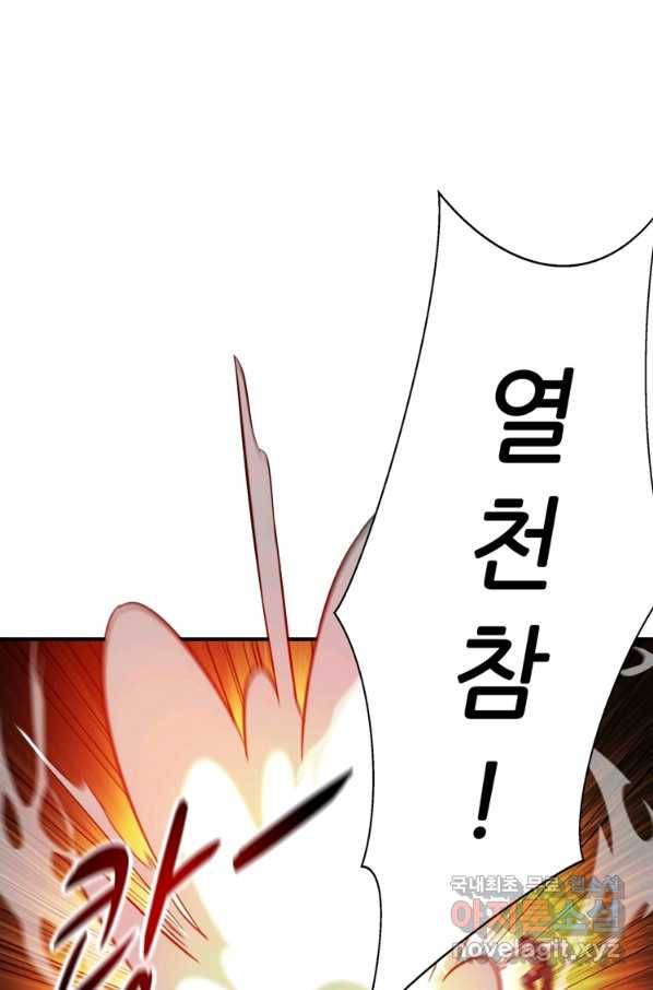 무영삼천도 103화 86