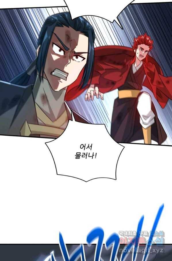 무영삼천도 103화 88