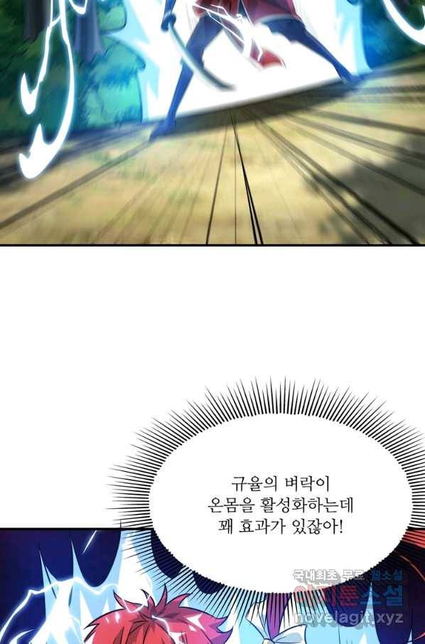 무영삼천도 103화 90