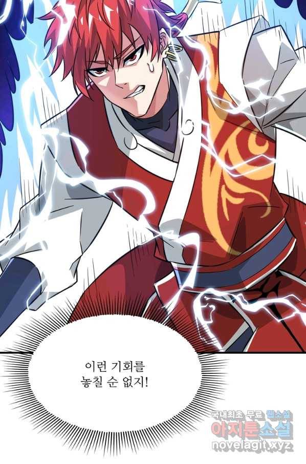 무영삼천도 103화 91