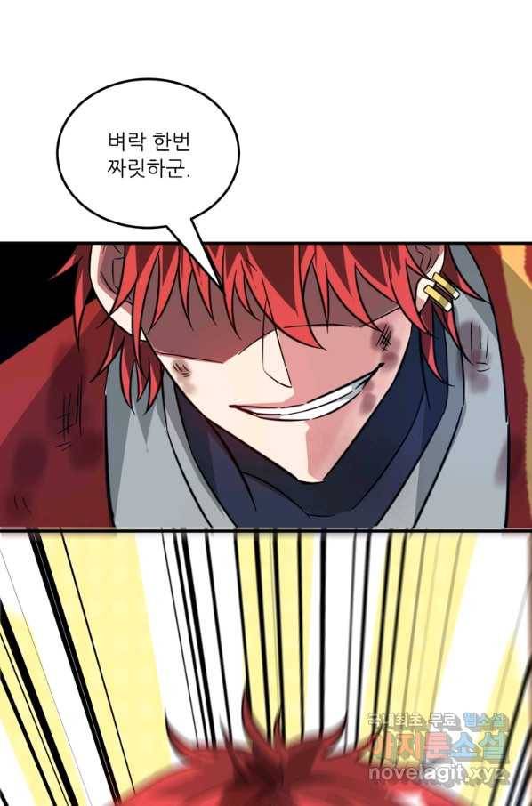무영삼천도 103화 93