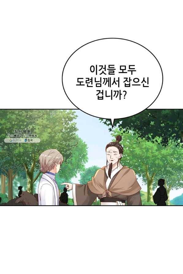 뢰신전기 19화 1