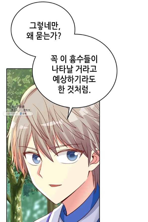 뢰신전기 19화 2