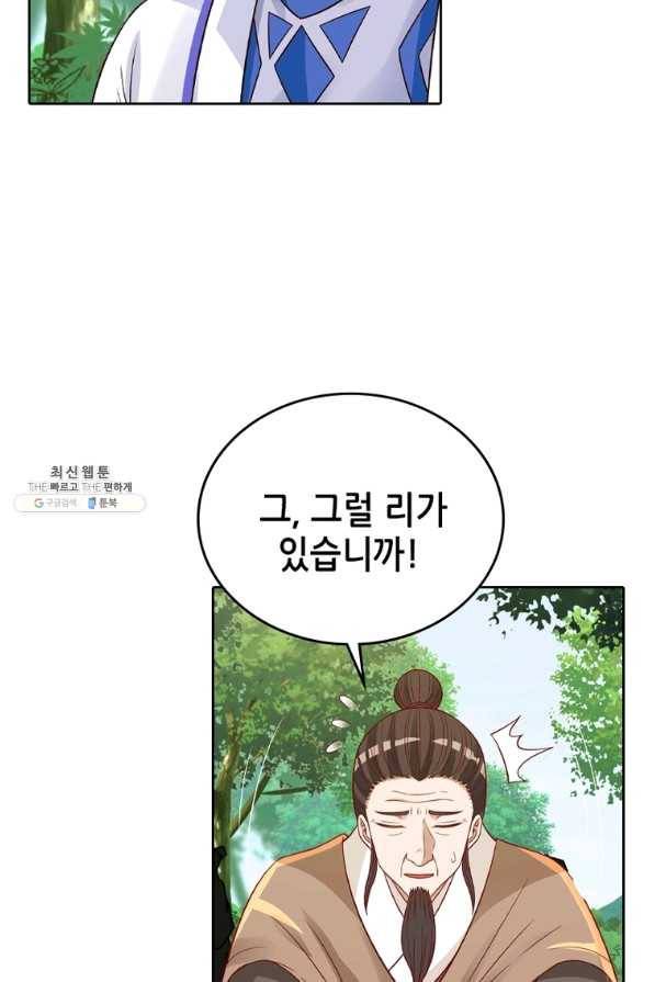 뢰신전기 19화 3