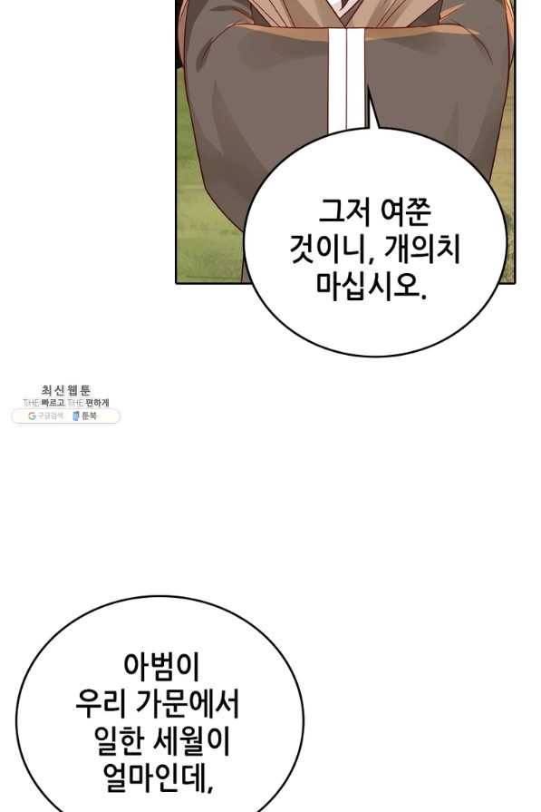 뢰신전기 19화 4