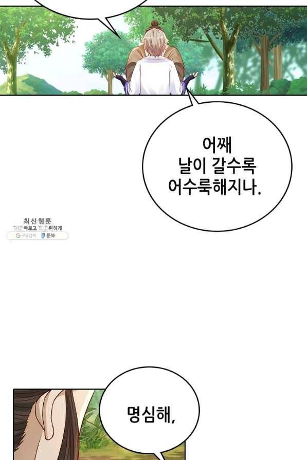 뢰신전기 19화 5