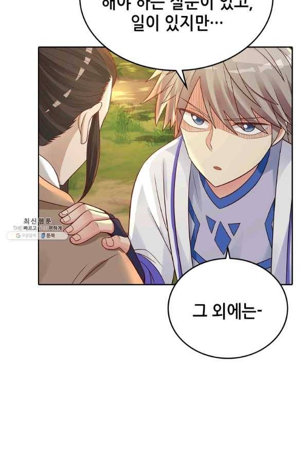 뢰신전기 19화 7