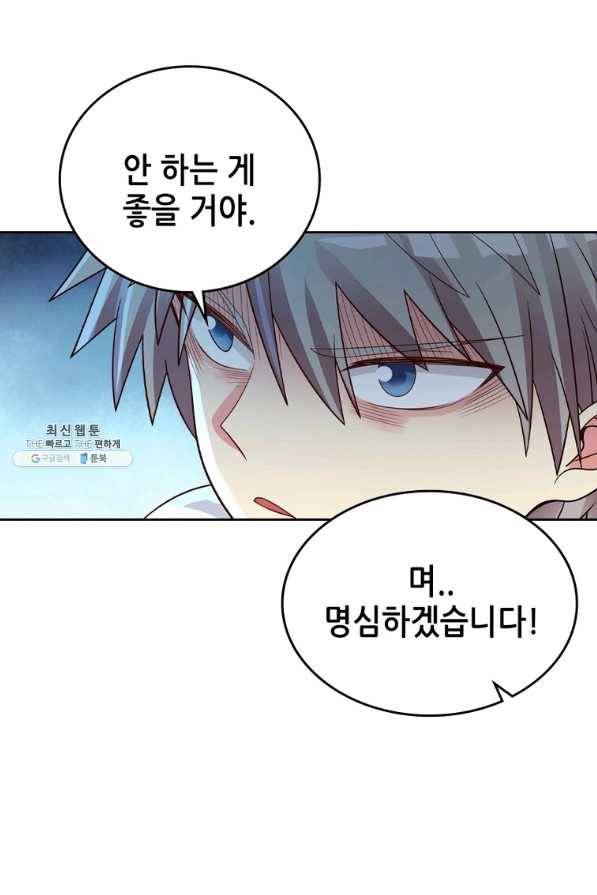 뢰신전기 19화 8