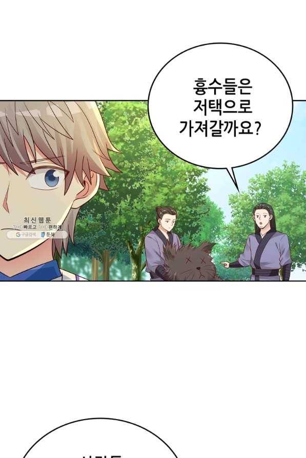 뢰신전기 19화 9