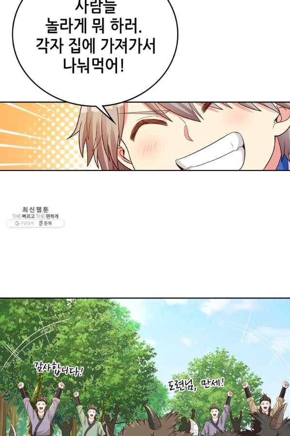 뢰신전기 19화 10