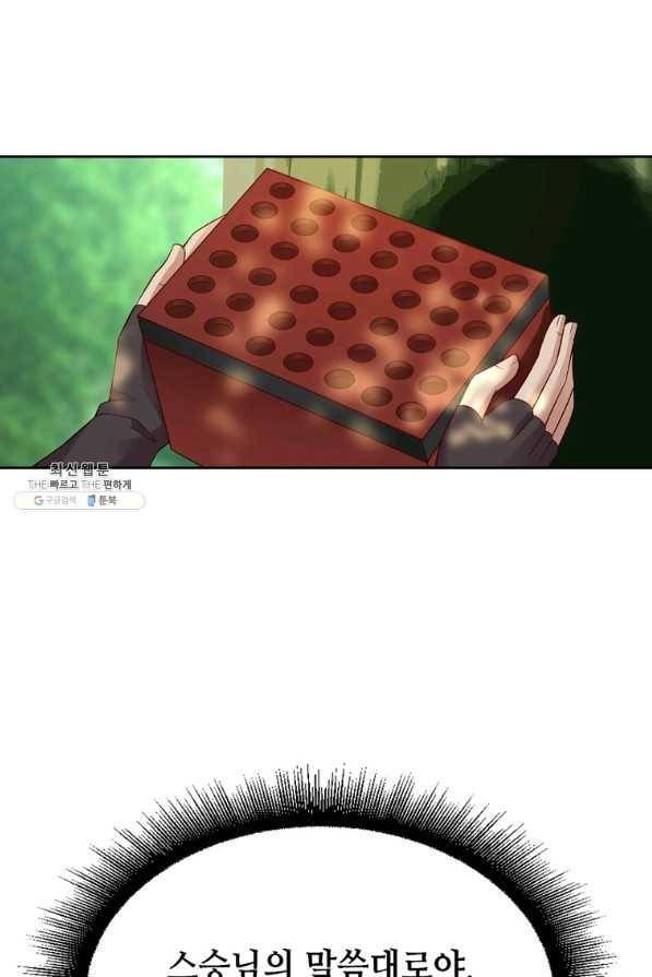 뢰신전기 19화 14
