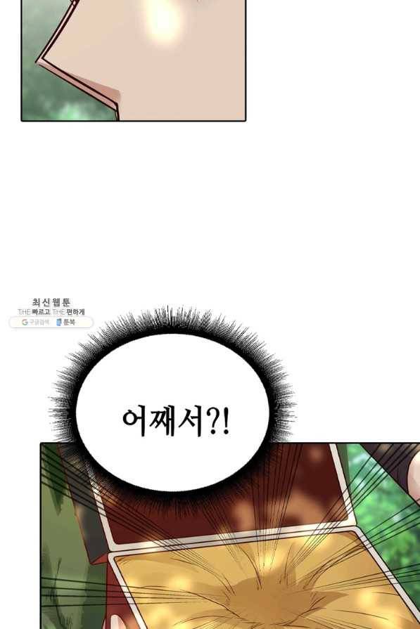 뢰신전기 19화 17