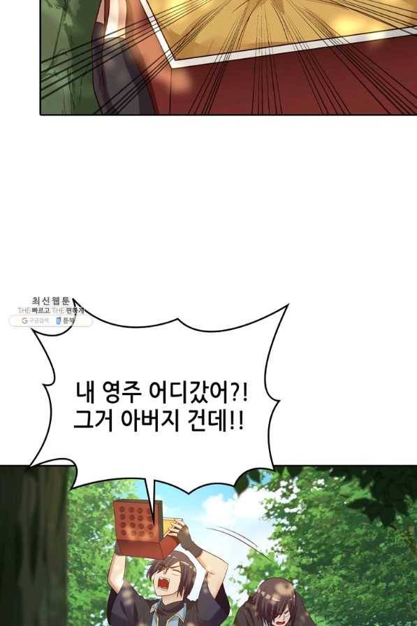 뢰신전기 19화 18
